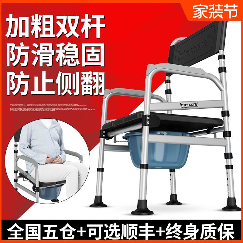 坐便椅老人加固大便器防滑家用厕所坐便凳子便携式移动马桶可折叠