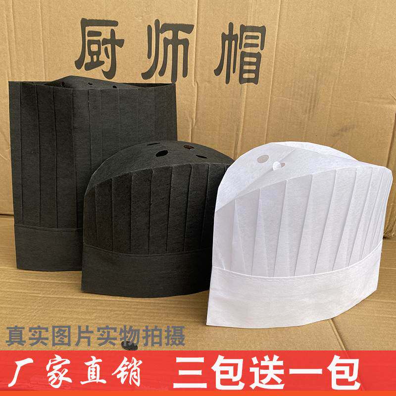 一次性黑白色厨师帽子无纺布透气高中帽加厚男女士厨帽餐厅工作帽