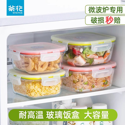 茶花玻璃饭盒微波炉食品保鲜盒食品级带饭餐盒玻璃碗带盖加热圆形