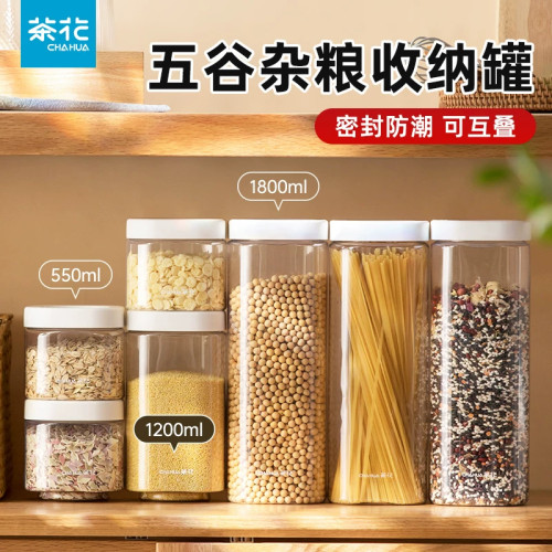 【官方正品】茶花塑料收纳罐