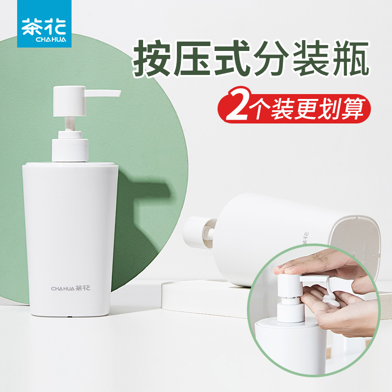 茶花浴室用品套件分裝瓶