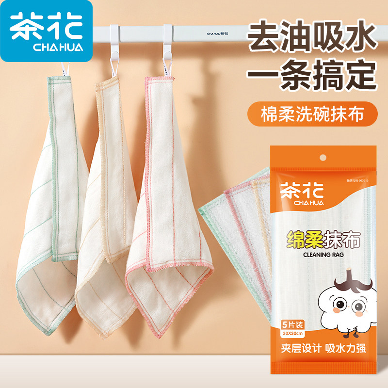 茶花洗碗布神奇抹布厨房专用不易沾油百洁布吸水家用纯棉洗碗巾,家庭/个人清洁工具,抹布,淘宝优惠券,粉丝福利购,淘宝优惠卷