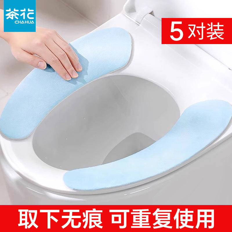 茶花马桶垫家用粘贴式马桶贴四季通用防水冬季加厚可水洗大号垫子,家庭/个人清洁工具,马桶套/马桶座圈,淘宝优惠券,粉丝福利购,淘宝优惠卷