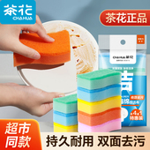 茶花百洁布双面洗碗海绵擦不粘油不掉毛厨房家用清洁刷锅布量贩装