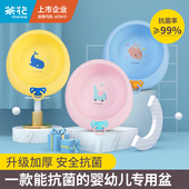 茶花婴儿洗脸盆新生儿洗屁股抗菌盆加厚可爱儿童宝宝洗脚盆可悬挂