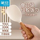 茶花可立硅胶饭勺饭铲不沾米饭食品级勺子盛饭电饭煲站立不沾饭勺