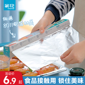 茶花锡纸锡箔纸烤箱烘烤专用纸空气炸锅家用食品级烤盘烘焙铝箔纸