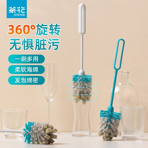 【官方正品】茶花清洁杯刷