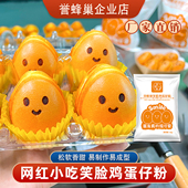 誉蜂巢笑脸鸡蛋仔预拌粉商用爆浆蛋仔粉烘焙网红小吃微笑鸡蛋仔粉