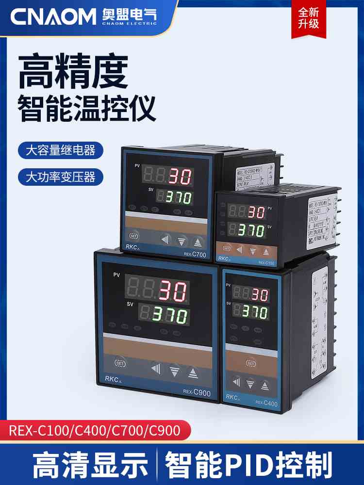 温控器REX-C1-00400C-700-C900 数显智能温控仪 温度控制器