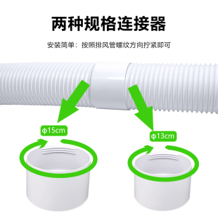 移动空调配件排风管连接器13cm连接器15cm连接器排风管左右旋通用