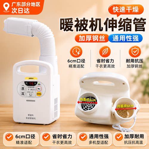 适用TOMONI小熊爱丽丝烘干机风管
