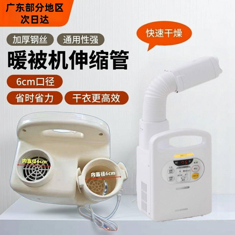 适用格力干衣机海尔爱丽丝6cm小熊烘干机配件暖被机可伸缩导气管