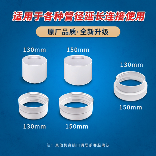 （13/15cm）排气管通用连接头