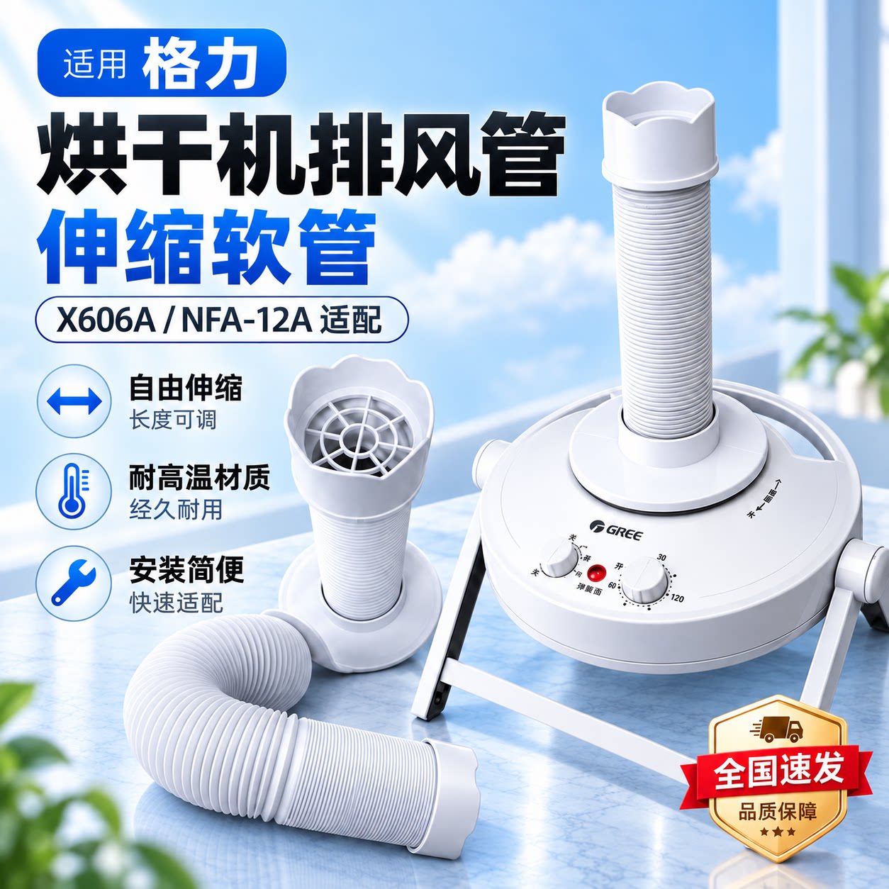 适用格力干衣机导气管烘干机NFA-12A/606A暖被机干鞋排气伸缩软管