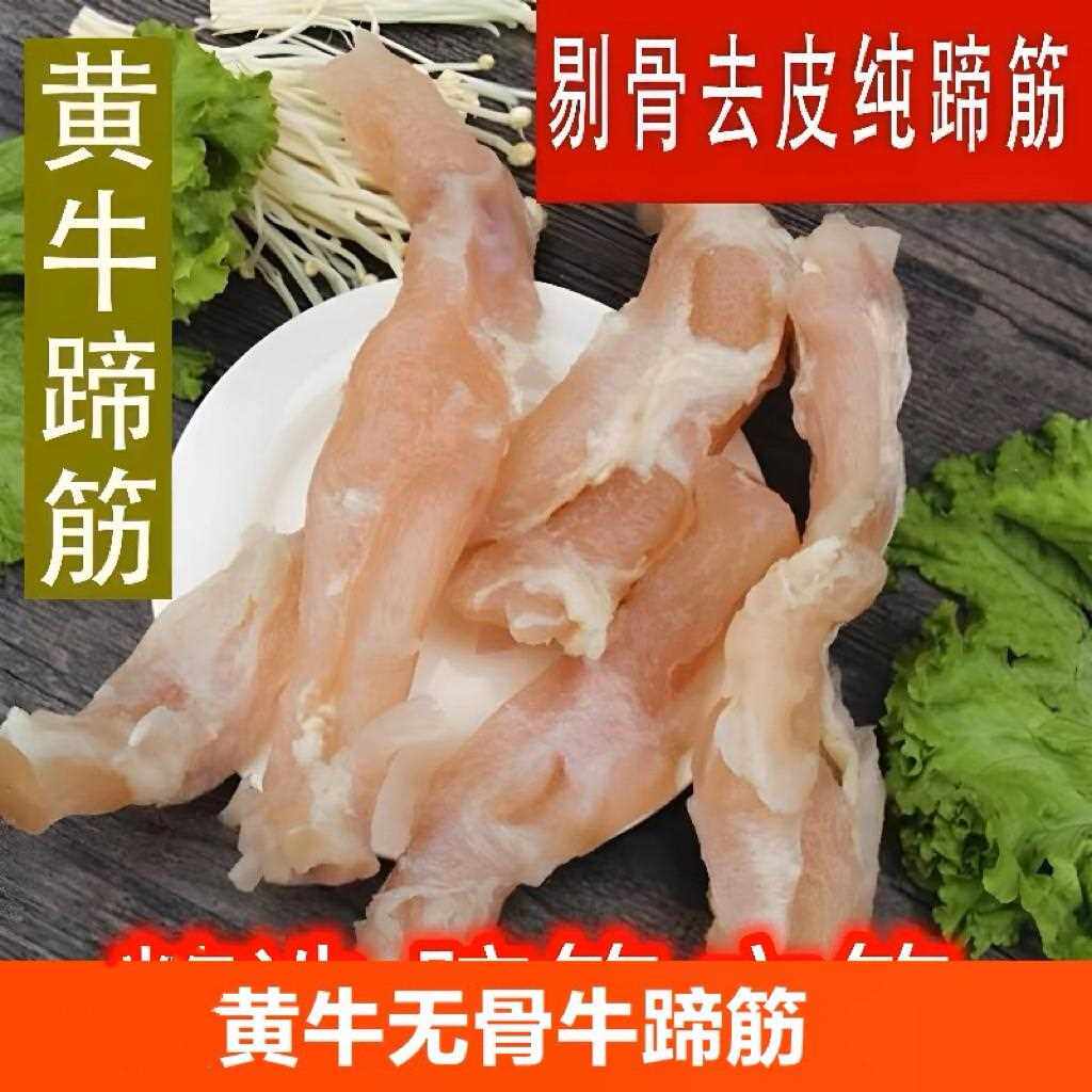 新鲜半熟牛蹄筋10斤原味牛杂纯牛筋牛蹄牛肉牛板筋烧烤串串食材