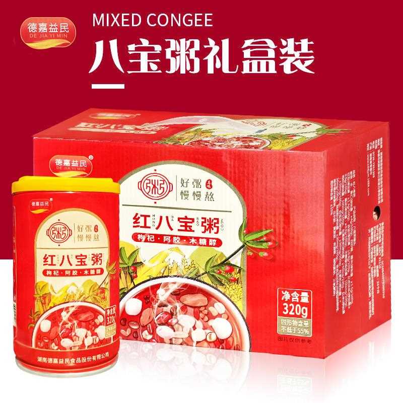 桂圆莲子八宝粥整箱礼盒装五谷杂粮粗粮营养早餐速食代餐食品黑米
