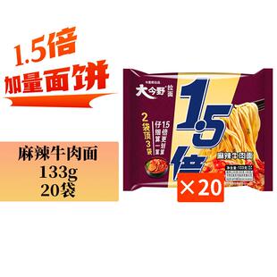 方便面拉面泡面整箱袋装大今野1.5倍一袋半速食食品
