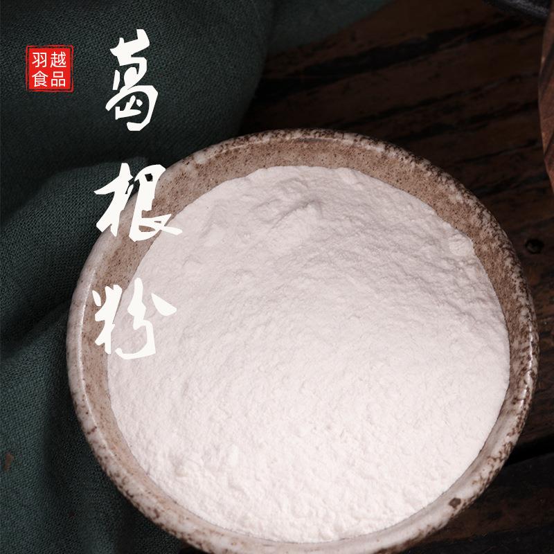 冲调饮品葛根粉 食品五谷杂粮代餐葛根粉 低温烘培脱水葛根粉
