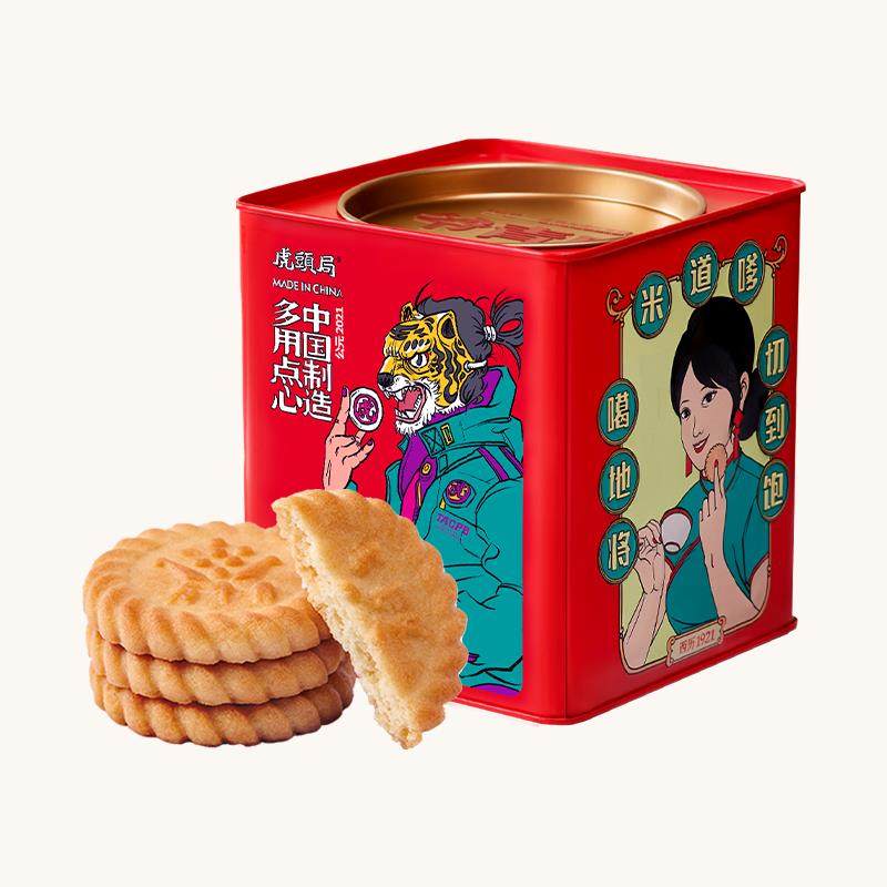 虎头局上海特产饼干礼盒月饼中秋万年青怀旧零食送老人长辈伴手礼