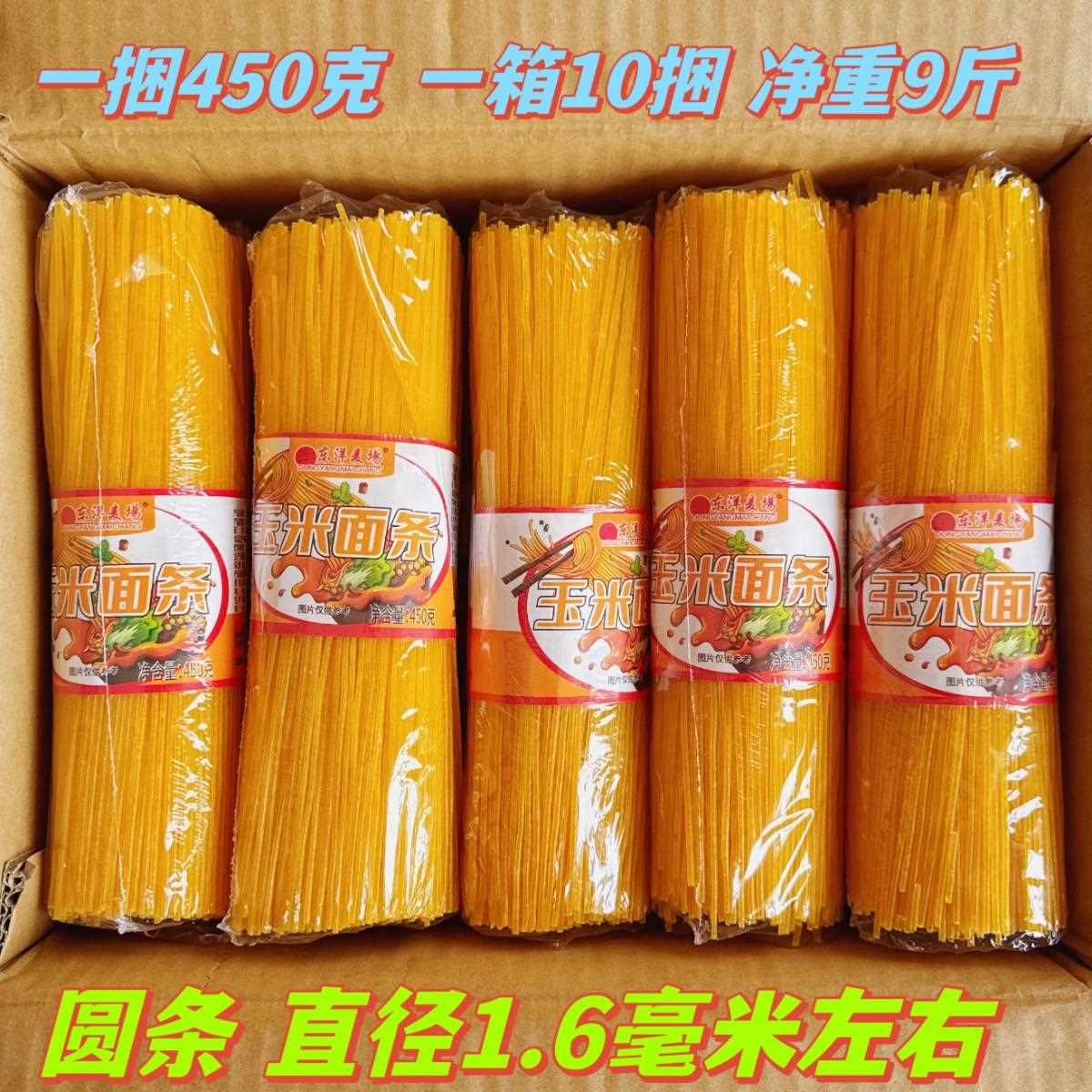 玉米面条商用全干玉米麻辣烫面条散装玉米面条火锅食材9斤整箱