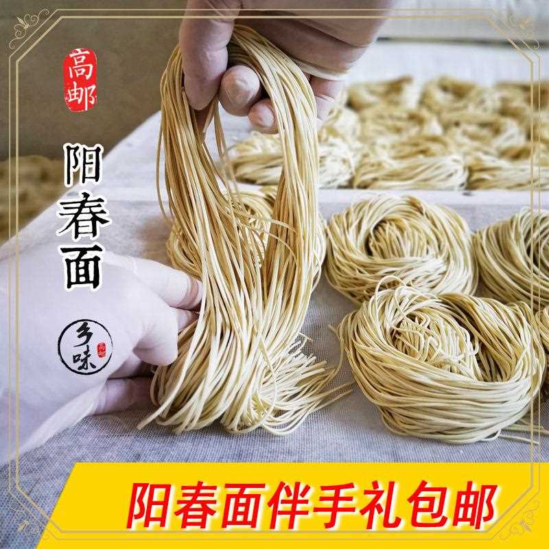 ly上海苏州阳春面汤面酱油面高邮碱面手工日晒细圆碱水面条包