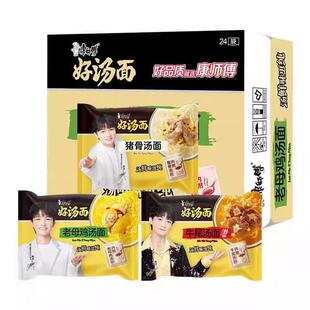 方便面整箱泡面老母鸡汤面牛尾面混搭袋装夜宵速食快餐袋面