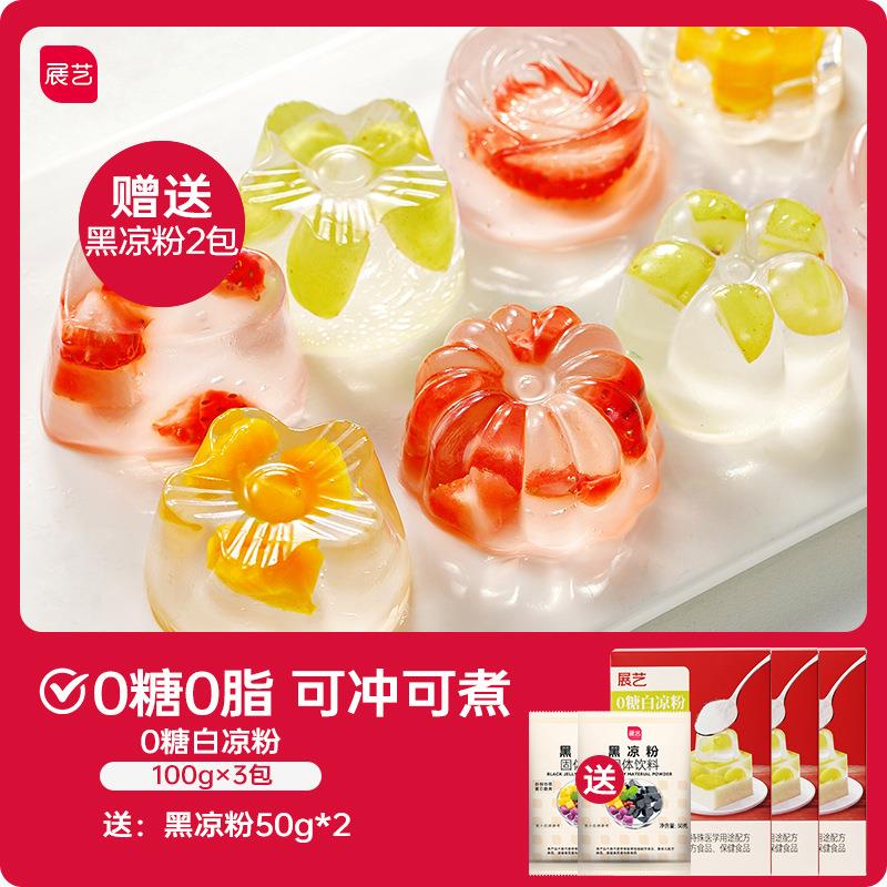 展艺白凉粉儿童果冻粉家用自制凉粉烧仙草粉商用冰粉粉