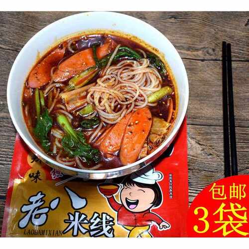 老八米线 线袋装麻辣味陜西特产美食小吃方便真空细砂锅米线 线云