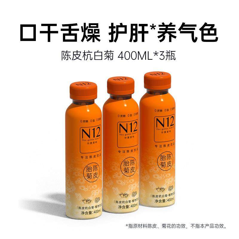 N12陈皮赤小豆薏米薏仁水饮料红小豆湿气0糖0脂0卡健康饮品
