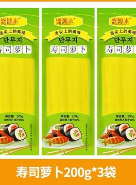寿司萝卜条黄色韩国紫菜包饭材料食材配料日式大根条酸甜调味