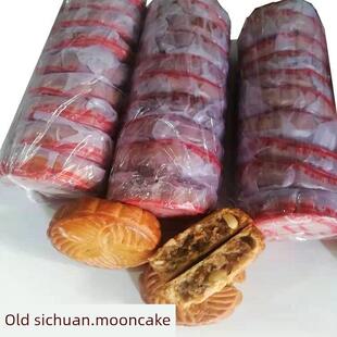 四川月饼老式油纸五仁冰糖蓬溪传统冰桔多口味芝麻老月饼包邮
