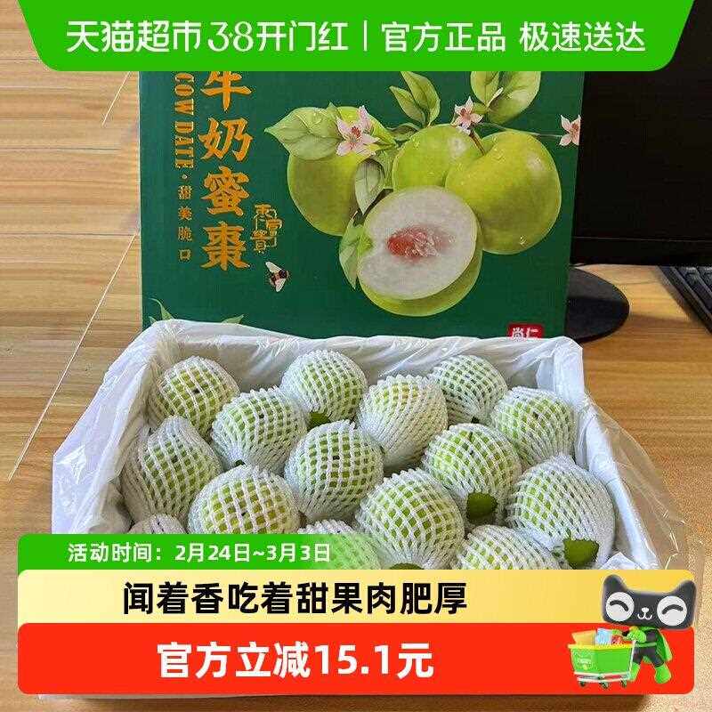 【水果礼盒 顺丰包邮】闽南贵妃脆蜜枣礼盒斤装牛奶枣脆甜多汁