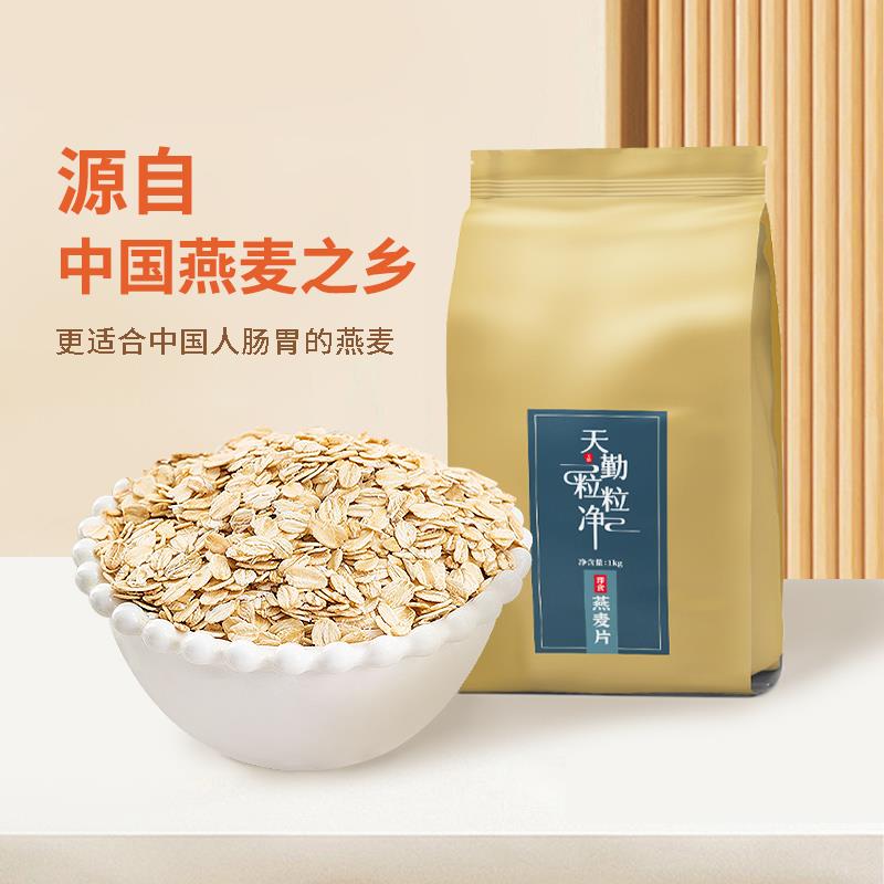 ly纯燕麦片蔗糖原味1kg即食免煮冲饮营养早餐冲泡