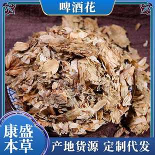 现货散装啤酒花啤酒花酵母花新疆自酿啤酒面包干