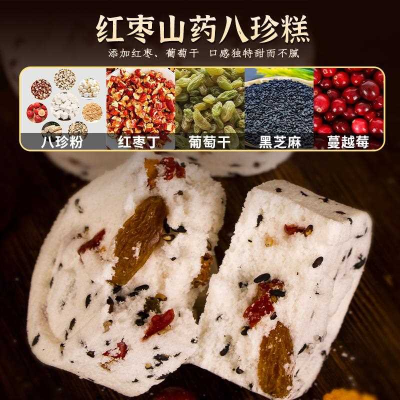 千层茯苓八珍糕无蔗糖云片核桃糕芝麻片老年人糕点零食品