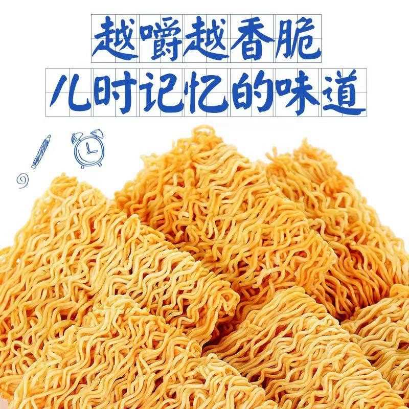 自由自在干脆面熊毅武整箱一箱香脆面80后怀旧方便面双面块泡面