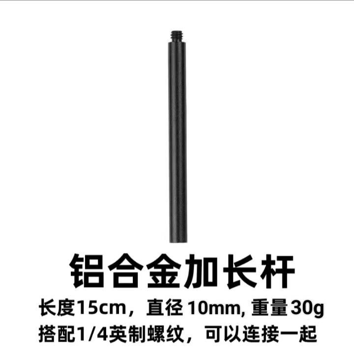 投影仪野营灯相机补光灯钓鱼灯铝合金云台直播架三脚架加长加高杆