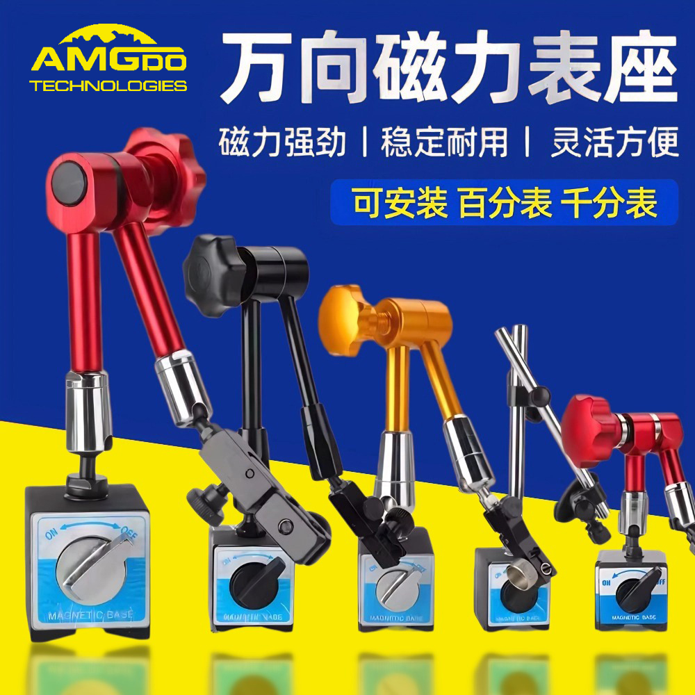 百分表支架百分表表座