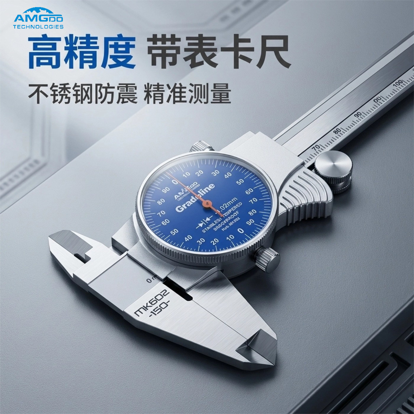 AMG带表卡尺不锈钢材质
