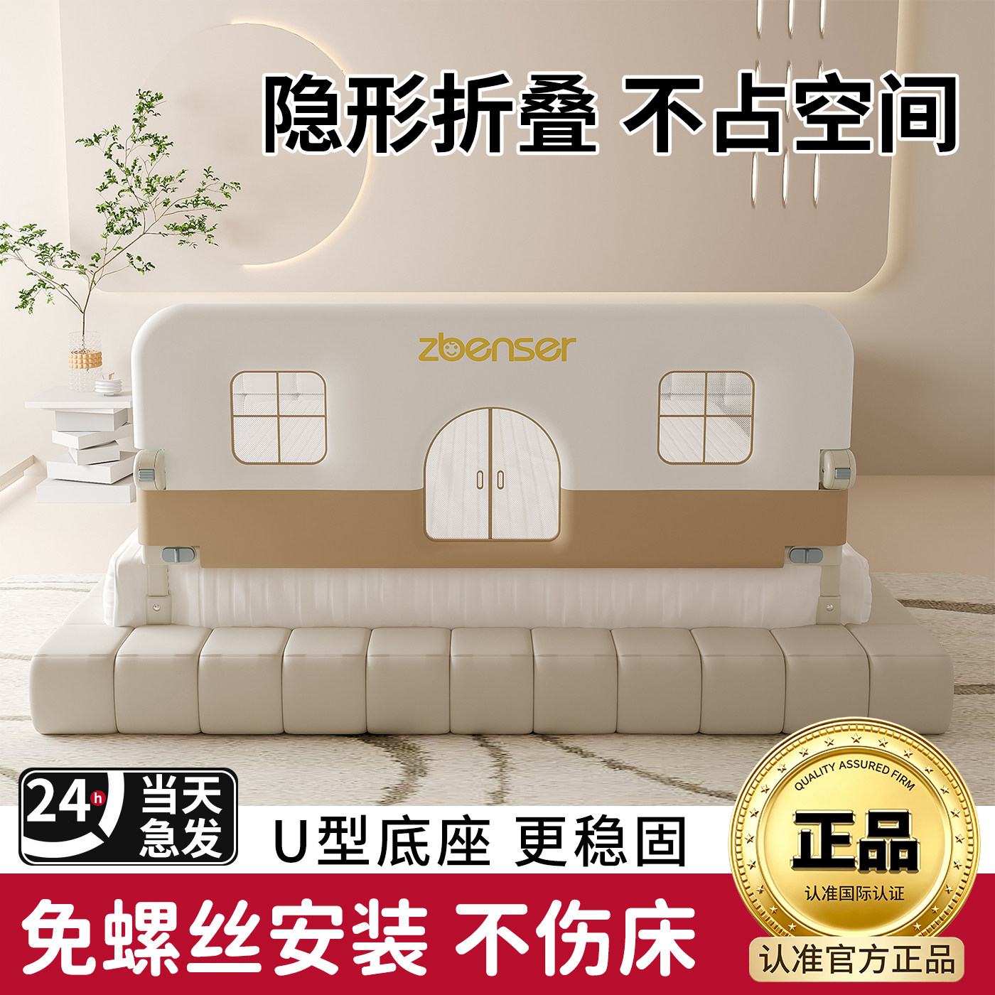 zbener一面免打孔儿童床护栏宝宝防摔防掉床挡板围栏睡眠折叠旅行图片