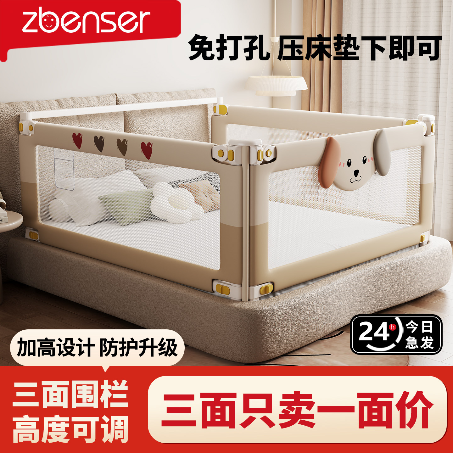 zbenser床围栏婴儿防摔防护栏儿童床边防掉挡板宝宝加高床护栏图片