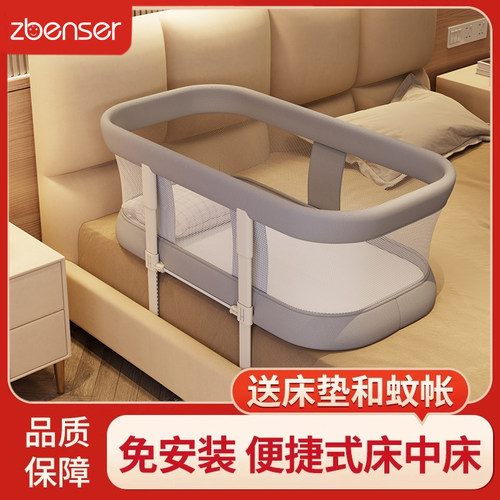 4合1床中床zbenser送蚊帐+床垫