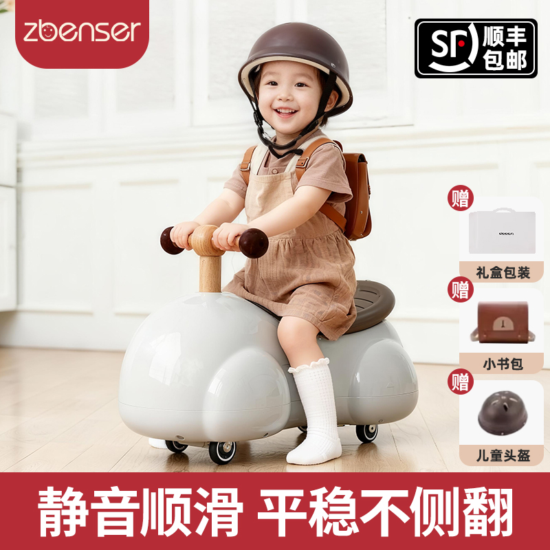 花生车扭扭车溜溜儿童防侧翻