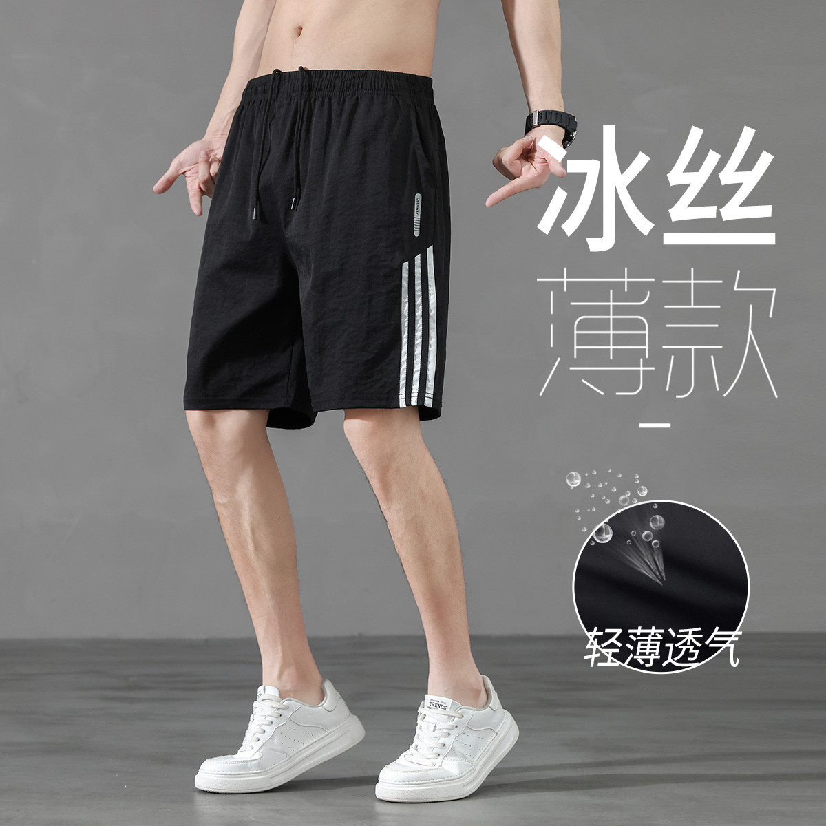 【舒适透气】夏季运动短裤男式清爽透气跑步训练裤户外健身五分裤
