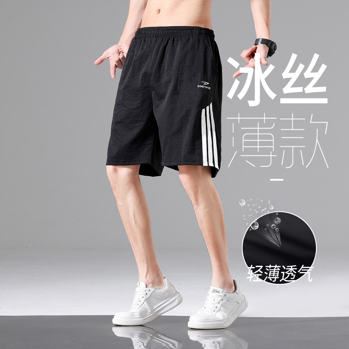 夏季男款休闲短裤男式户外薄款运动裤时尚百搭清爽透气五分短裤