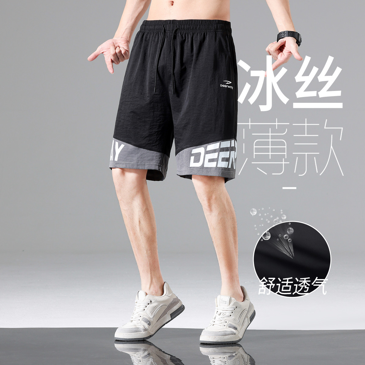 【清爽透气】夏季薄款运动短裤男式运动休闲时尚潮流撞色五分裤男