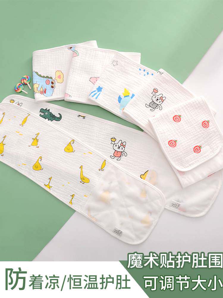 婴儿护肚围魔术贴宝宝纯棉护肚脐带神器腹围肚子新生儿肚兜防着凉