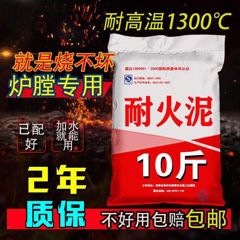 耐火土耐火泥防火内胆砌锅台商用厨房炉灶水泥耐高温防火泥炉头