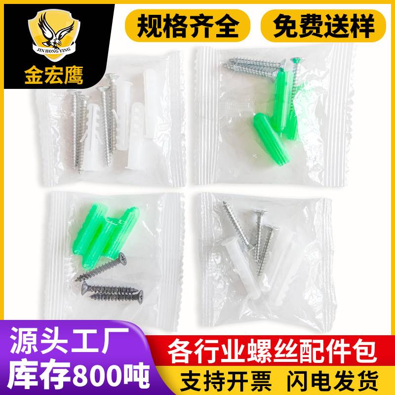 绿色螺丝塑料螺丝绿色螺钉膨胀管